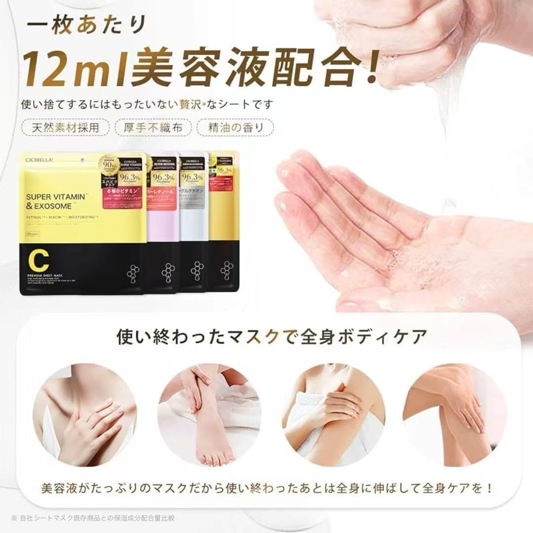 Amazon.co.jp: シートマスク 大容量 30枚 フェイス フェイスパック 顔